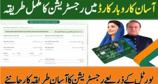 akc punjab gov pk registration online login