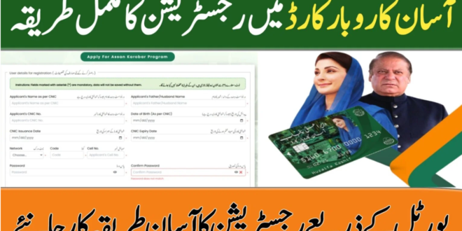 akc punjab gov pk registration online login